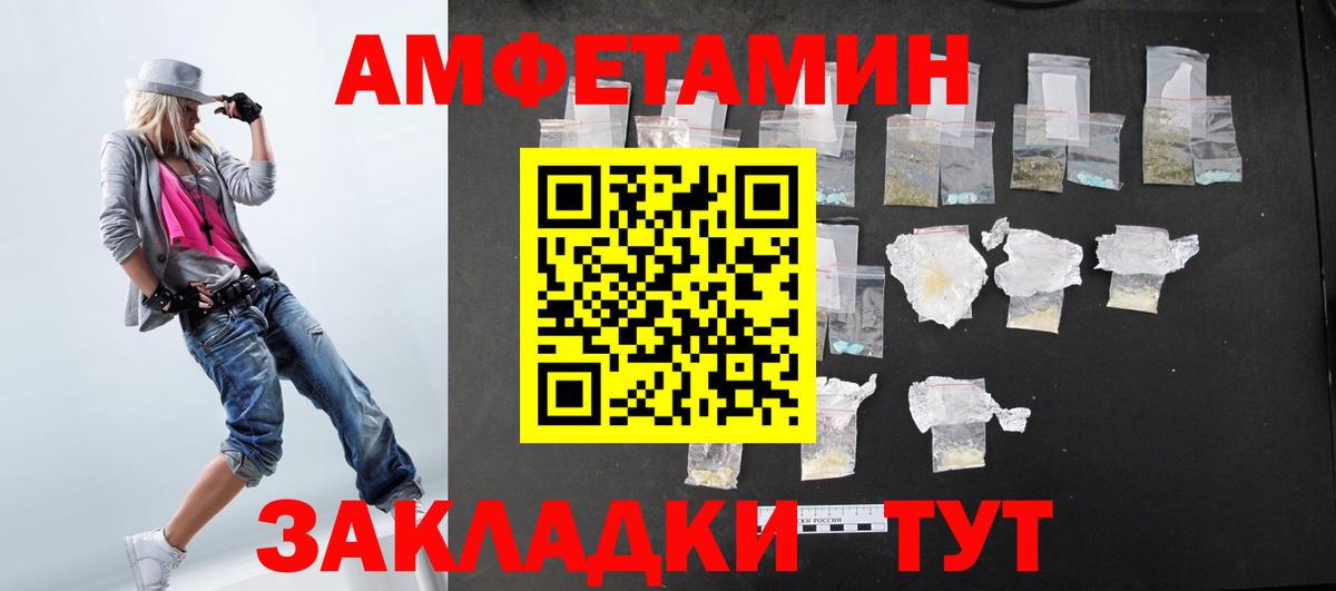 Amphetamine 98%  АМФ  Сарапул  Вход с VPN 