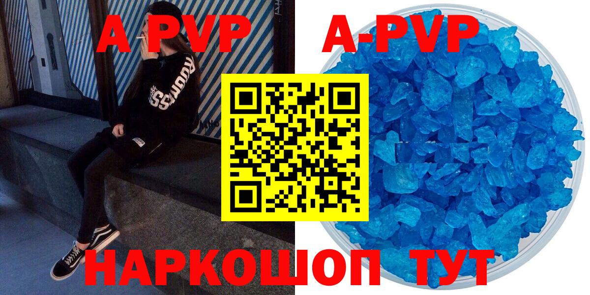 Alpha PVP кристаллы Сарапул