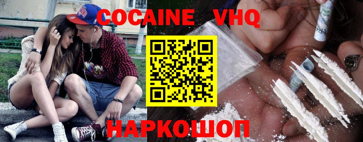 КОКАИН 97% Сарапул