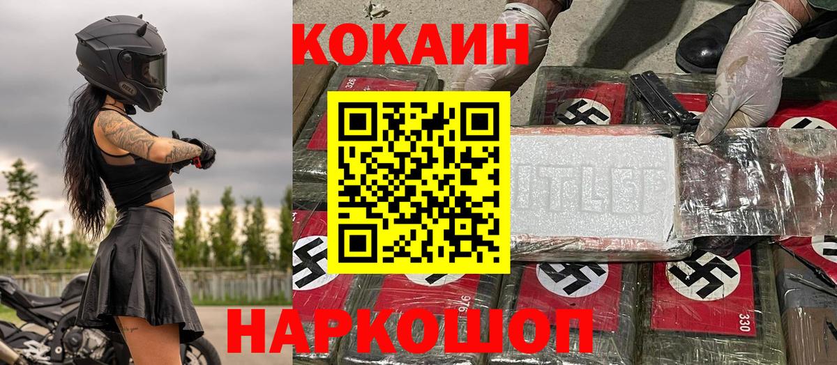 Cocaine 97%  Кокаин  Cocaine Колумбийский  Сарапул  Вход с VPN 