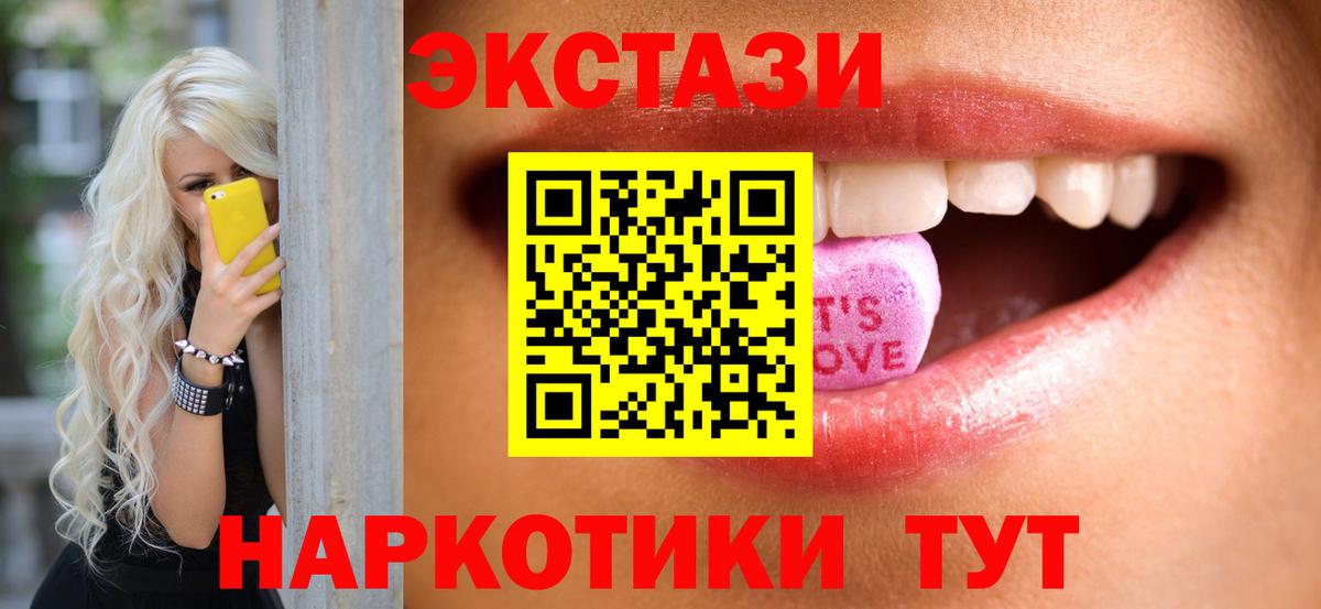 Экстази  ЭКСТАЗИ mix  shop как зайти  Сарапул  Вход с VPN  что такое  