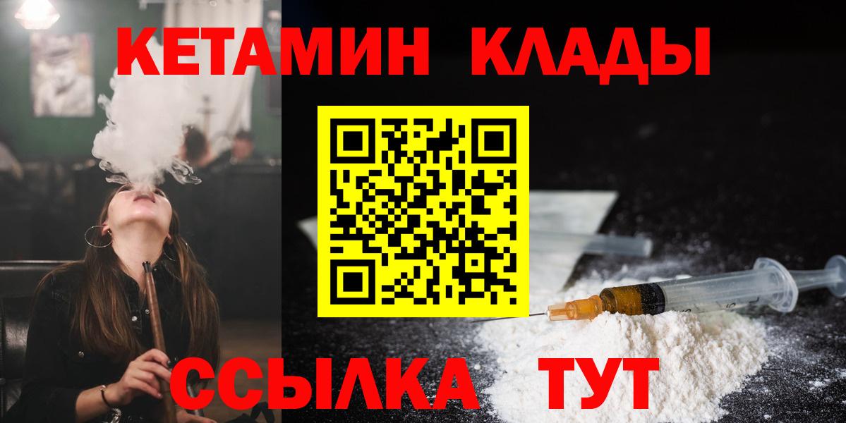 КЕТАМИН VHQ  Кетамин ketamine  Сарапул  Вход с VPN 