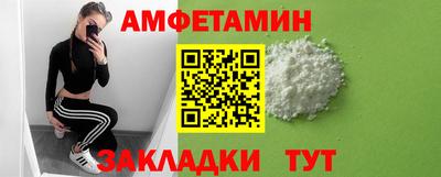 амфетамин Пугачёв