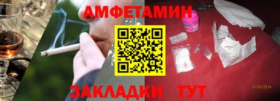 амфетамин Пугачёв