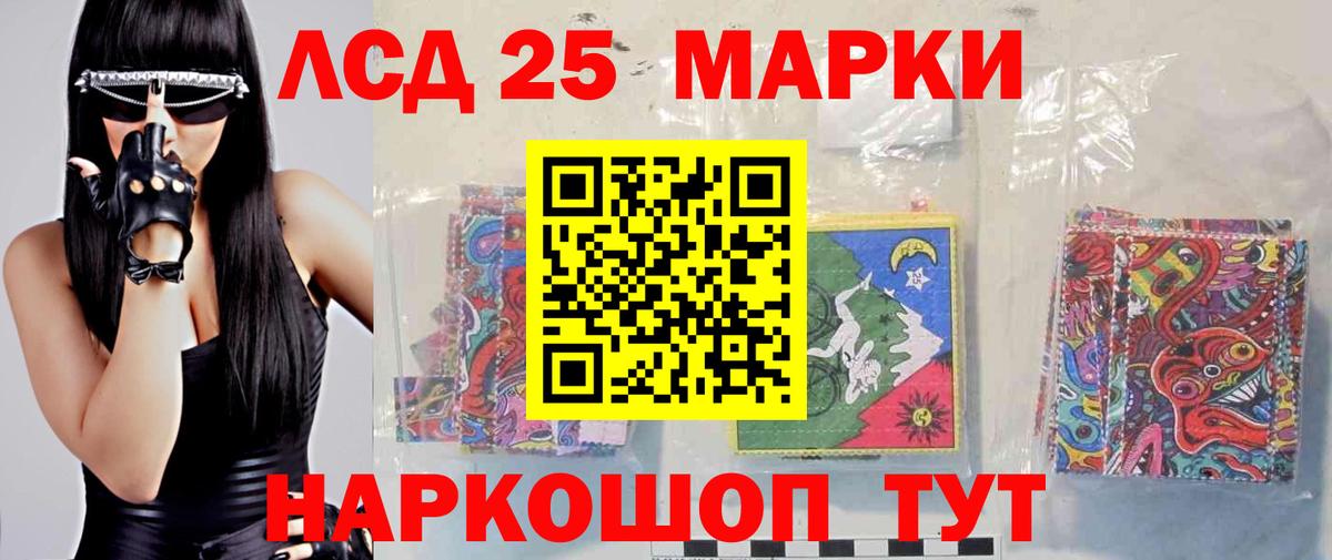 ЛСД экстази кислота  Лсд 25 экстази ecstasy  Лсд 25 экстази  omg онион  Вход с VPN  Сарапул 