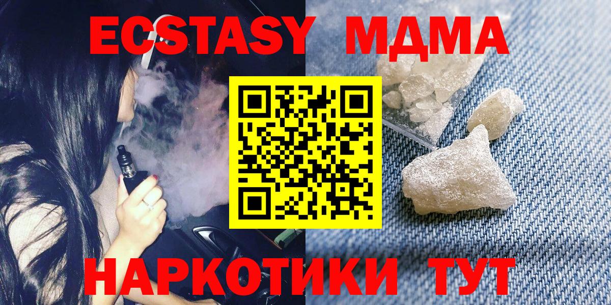МДМА crystal  Вход с VPN  MDMA  МДМА VHQ  Сарапул 