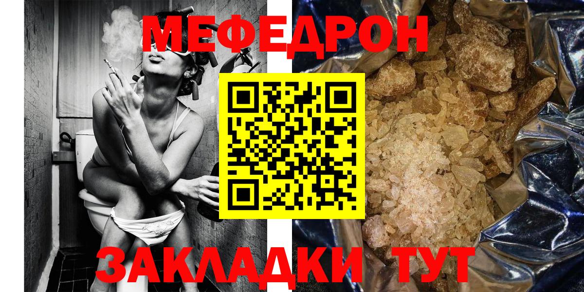 Меф мяу мяу  гидра зеркало  Сарапул  МЕФ  МЯУ-МЯУ мука  Вход с VPN 