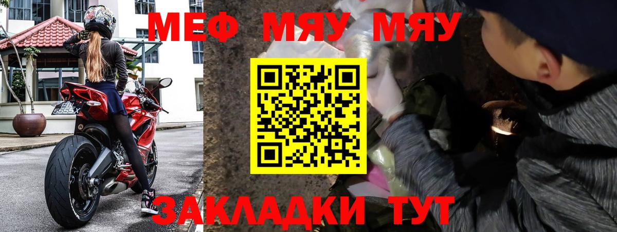 МЕФ кристаллы Сарапул