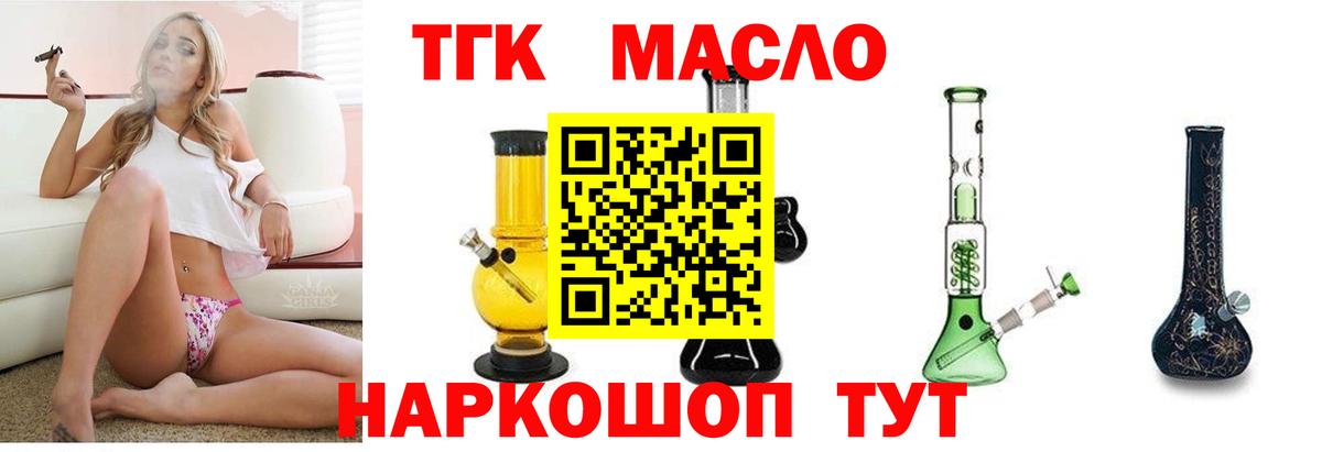 Дистиллят ТГК THC oil Сарапул